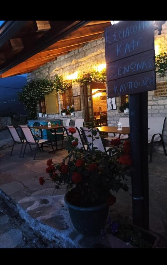 Karpouzis Guesthouse Víkos Eksteriør bilde